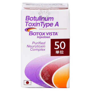 ボトックスビスタ画像