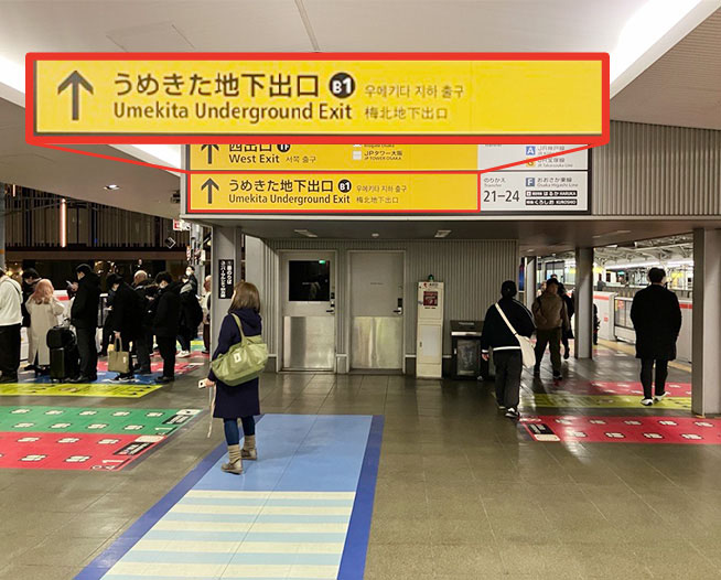 にしたんARTクリニックうめきた院へ駅から徒歩で向かう道順を説明した画像